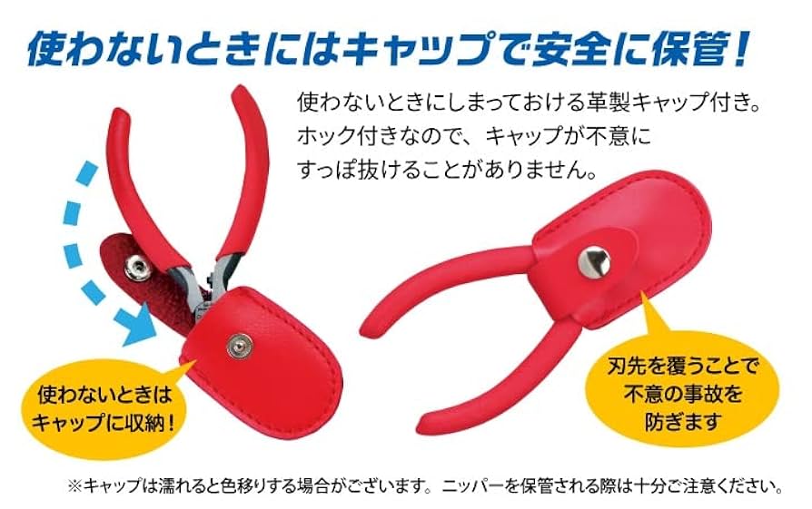 Amazon | ゴッドハンド(GodHand) こどものニッパーEX GH-KPN-95
